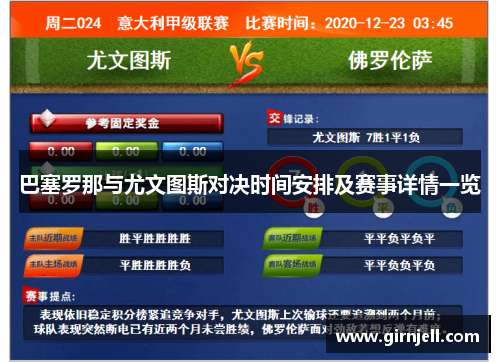 乐玩体育9月6日开赛！济宁首届市级篮球联赛来了